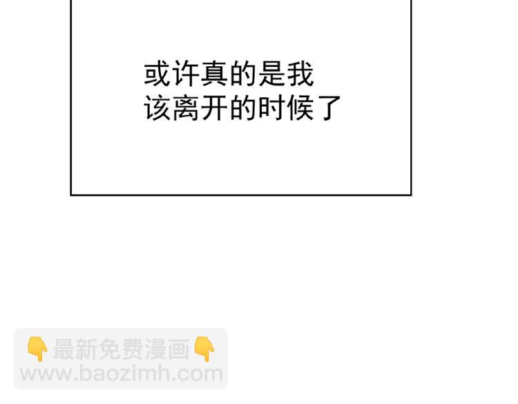 第63话 不想见我？40