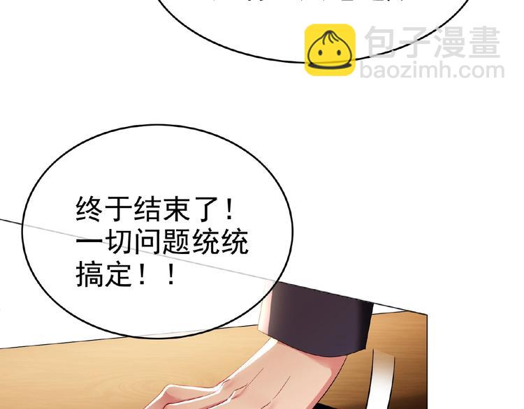 第63话 不想见我？43
