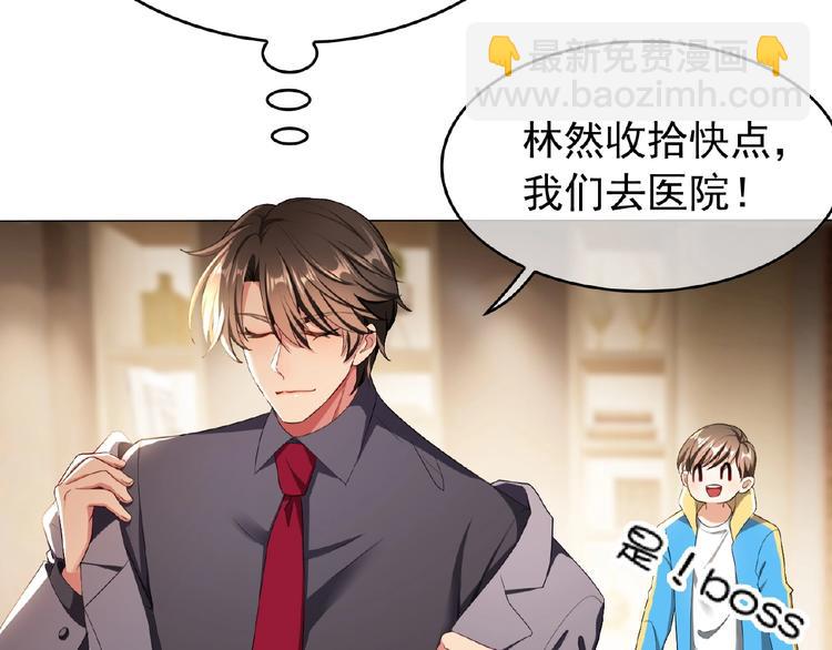 第63话 不想见我？51