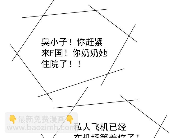 第63话 不想见我？56
