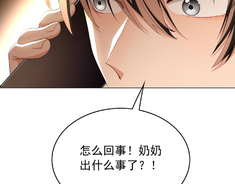 第63话 不想见我？58
