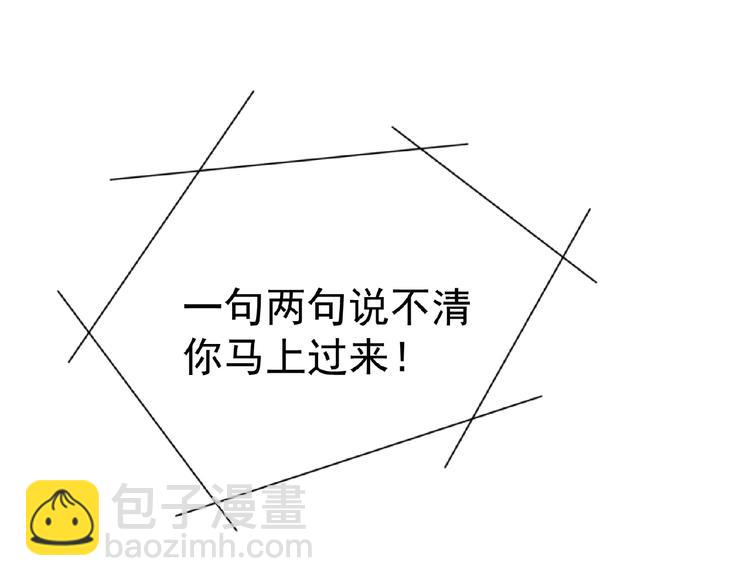 第63话 不想见我？60