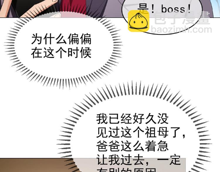 第63话 不想见我？63