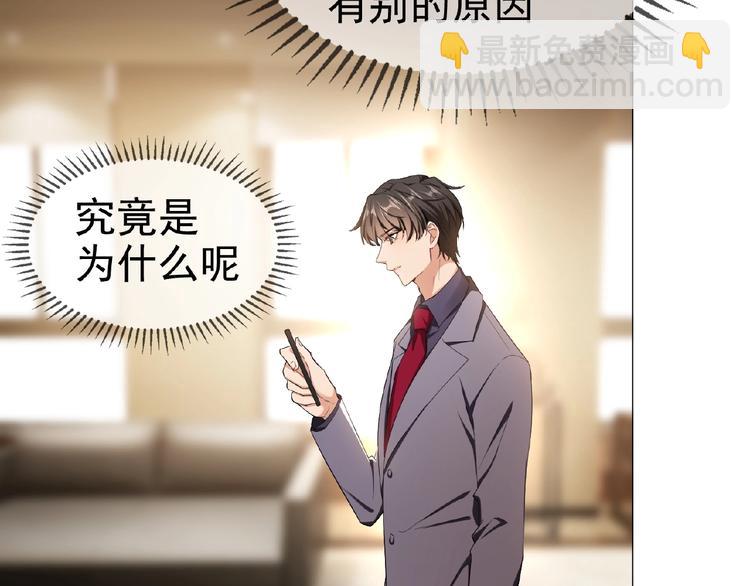 第63话 不想见我？64