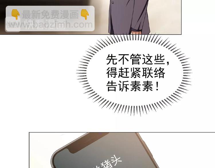第63话 不想见我？65