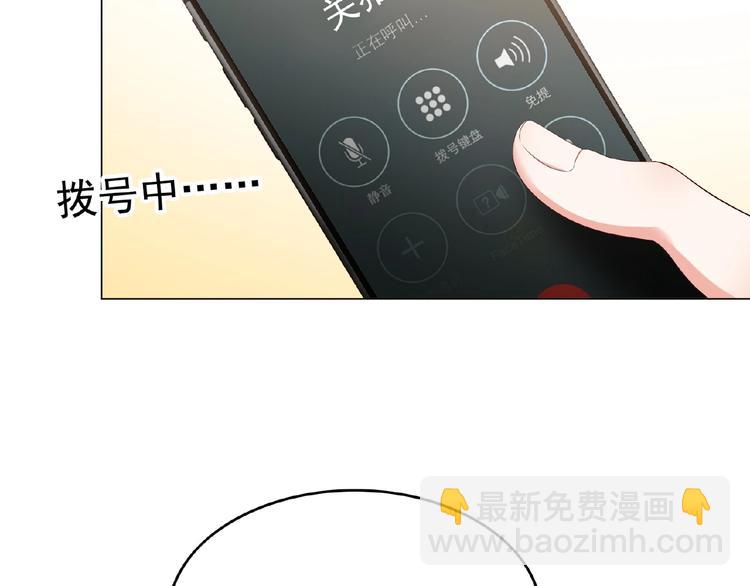 第63话 不想见我？66