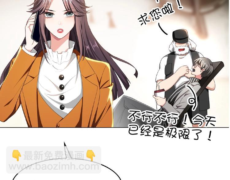 第63话 不想见我？70