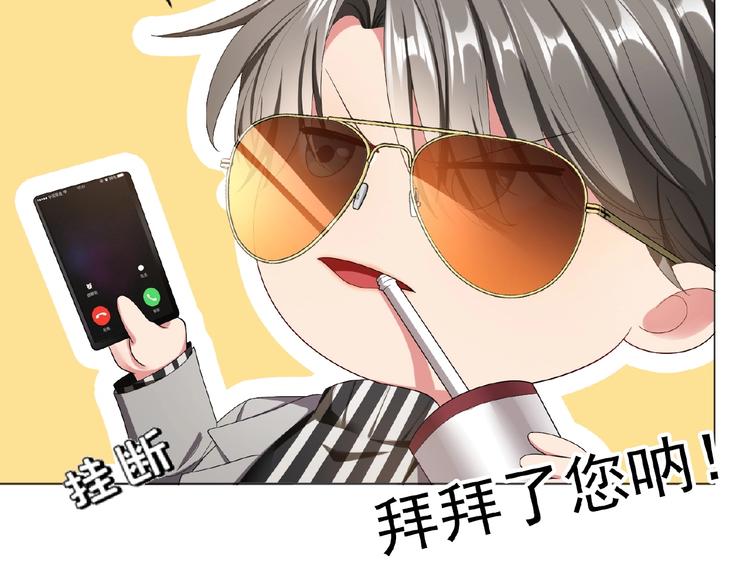 第63话 不想见我？79