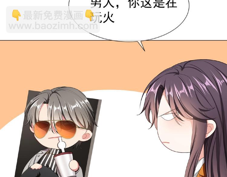 第63话 不想见我？81
