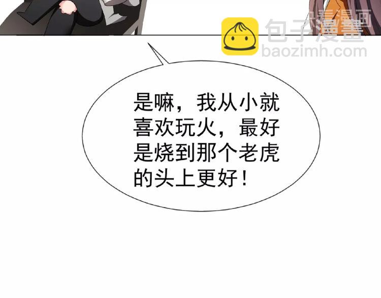 第63话 不想见我？82