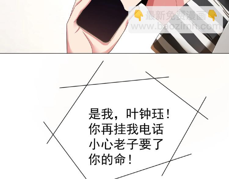 第63话 不想见我？89