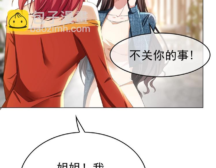 第63话 不想见我？9