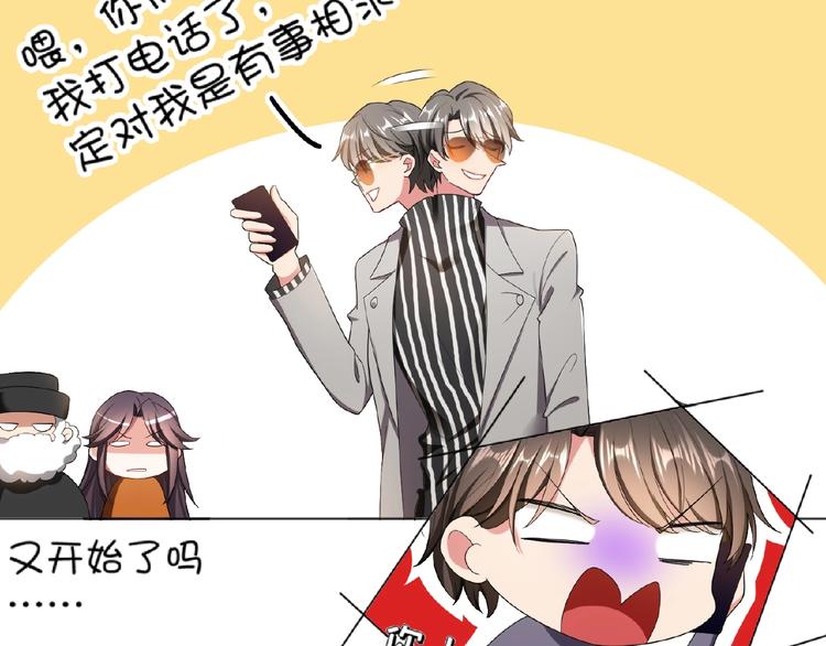 第63话 不想见我？91