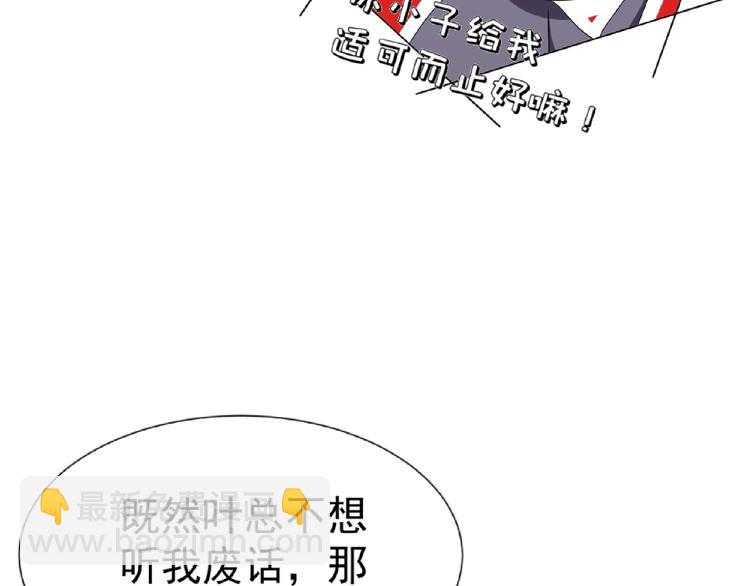 第63话 不想见我？92