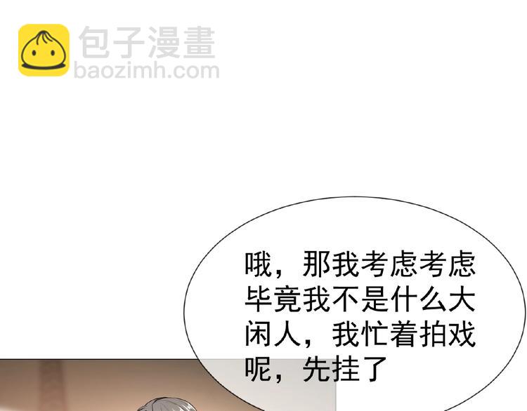 第63话 不想见我？96