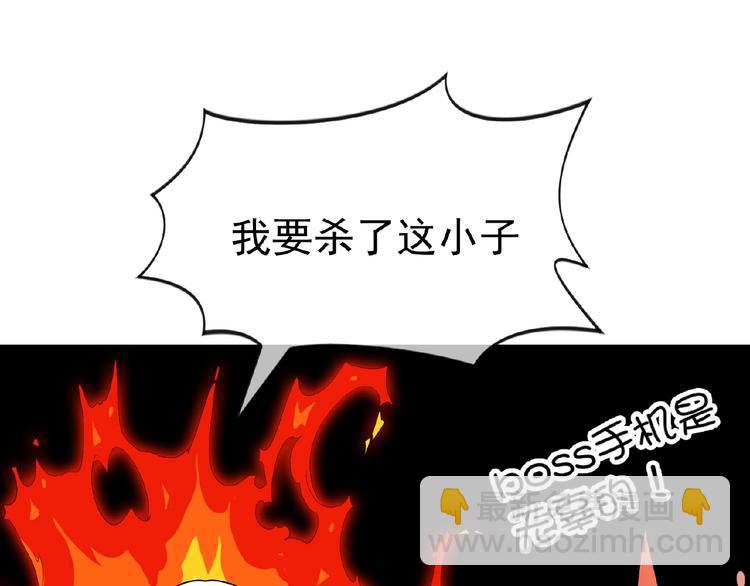 第63话 不想见我？99