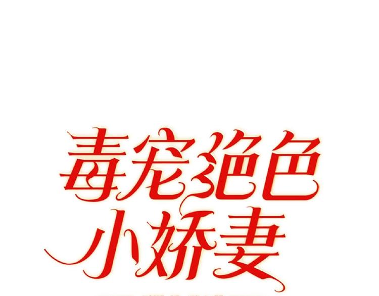 第64话 联姻？0