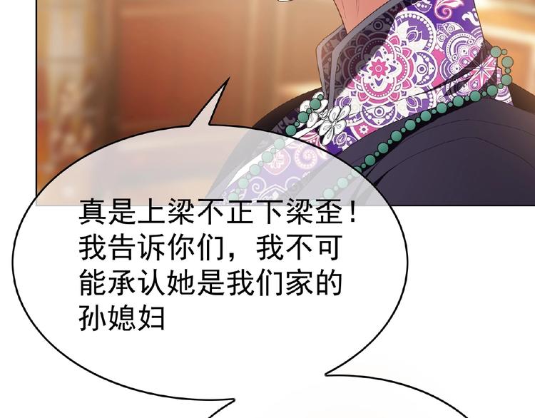 第64话 联姻？101