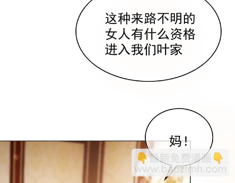 第64话 联姻？102