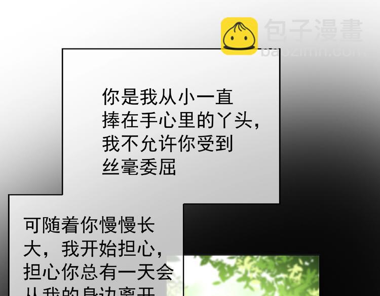 第64话 联姻？11