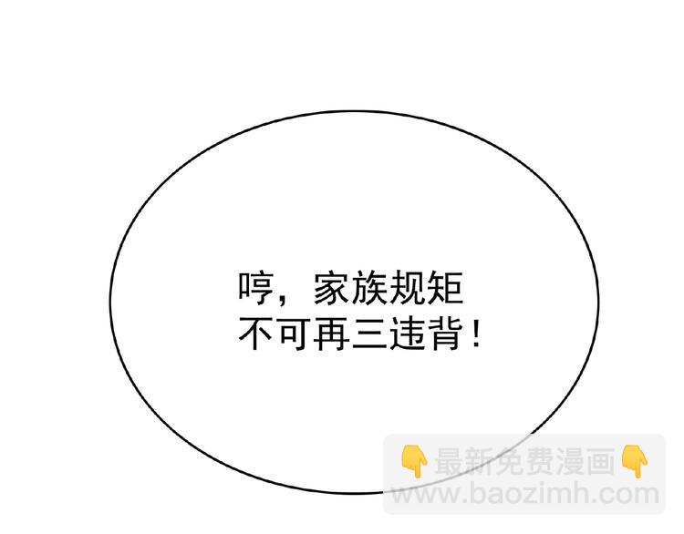 第64话 联姻？110