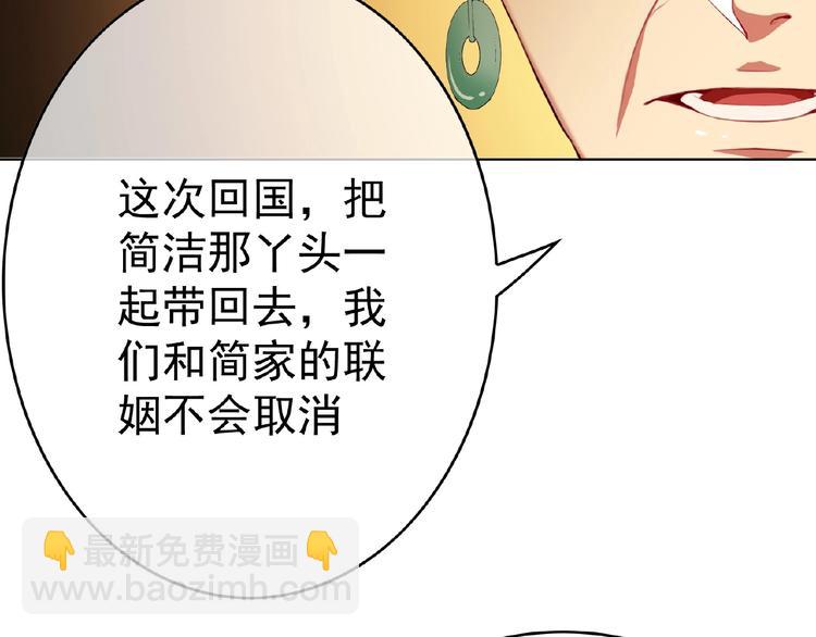第64话 联姻？112