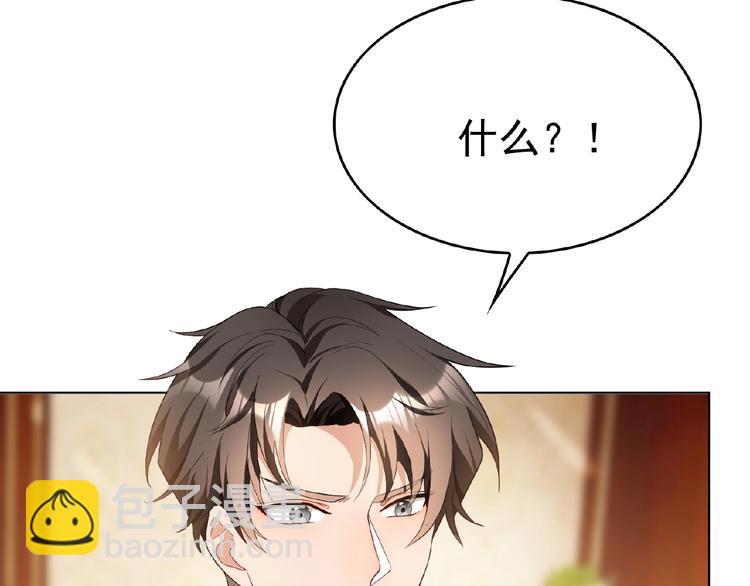 第64话 联姻？113