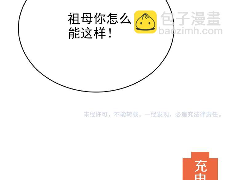 第64话 联姻？115