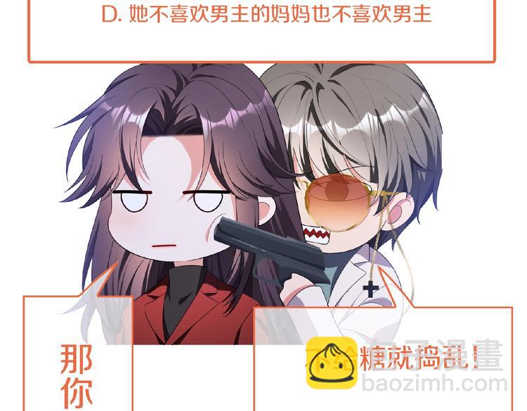 第64话 联姻？117