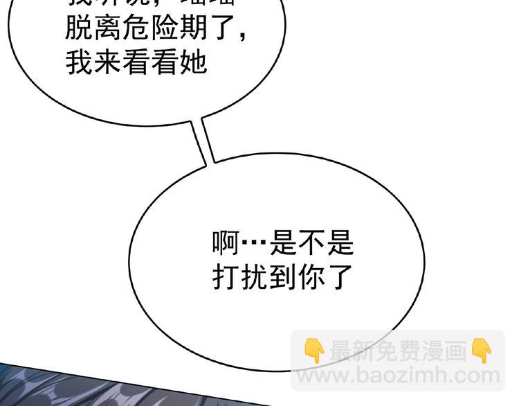第64话 联姻？27