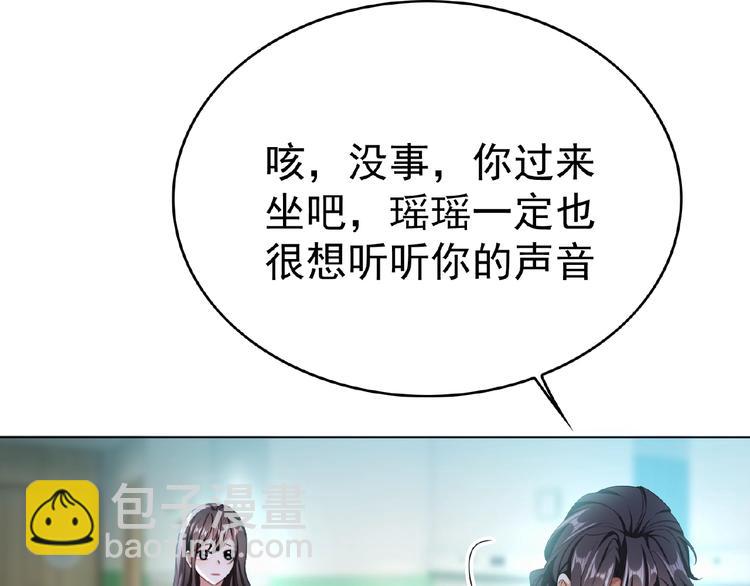 第64话 联姻？29