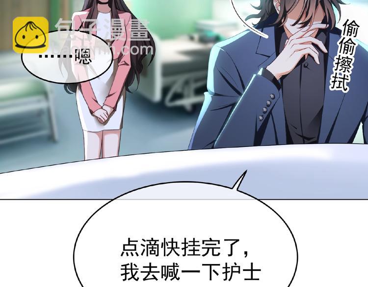 第64话 联姻？30