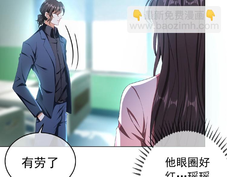 第64话 联姻？32