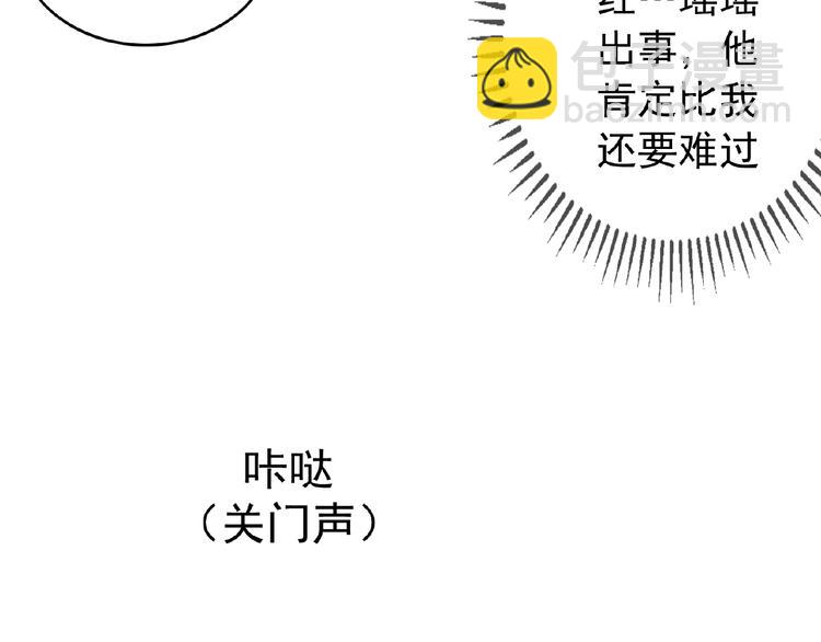 第64话 联姻？33
