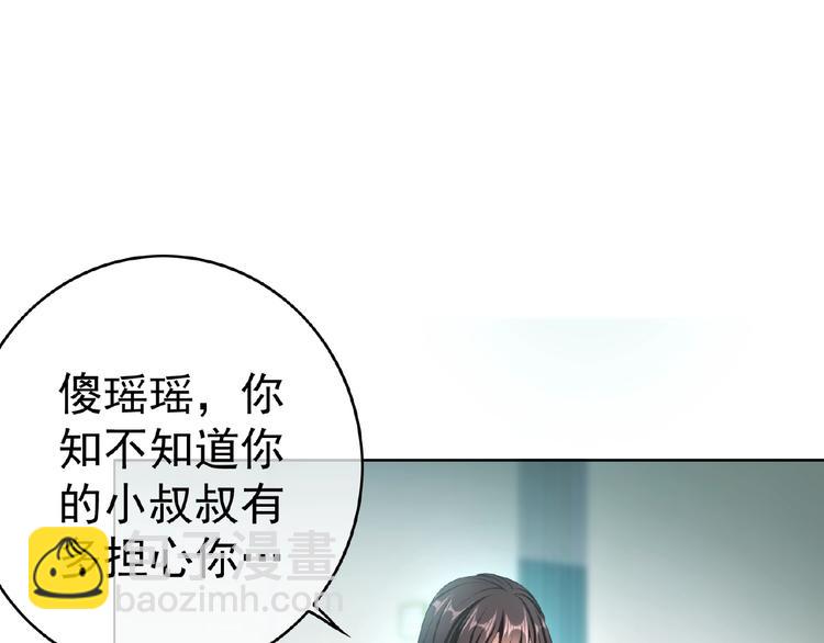 第64话 联姻？34