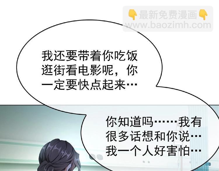 第64话 联姻？40