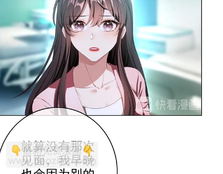 第64话 联姻？49