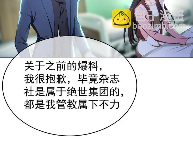 第64话 联姻？51