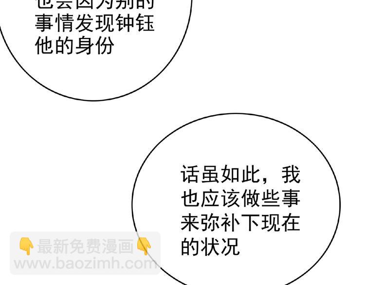 第64话 联姻？54