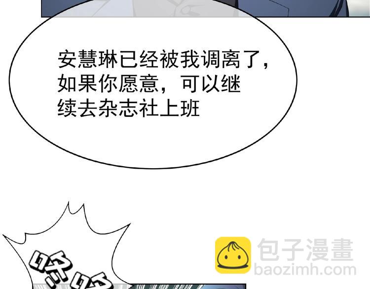 第64话 联姻？56