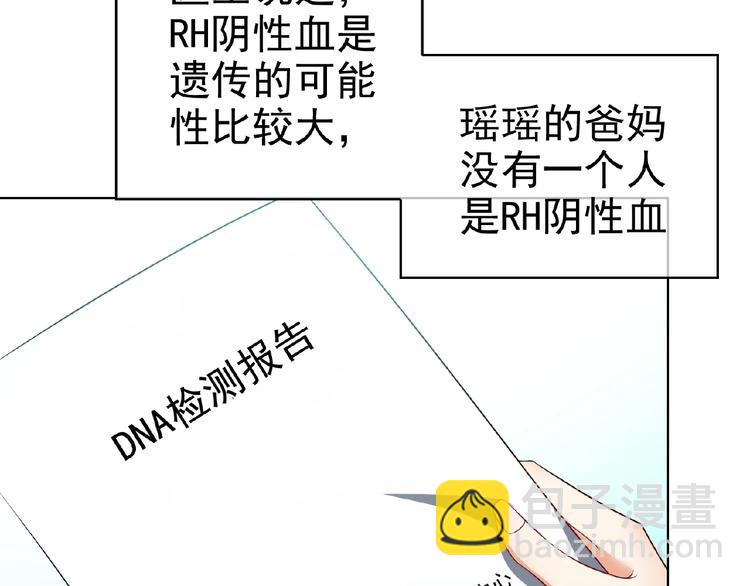 第64话 联姻？62
