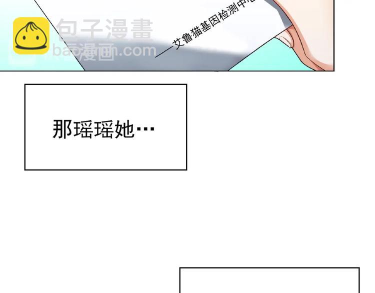 第64话 联姻？63