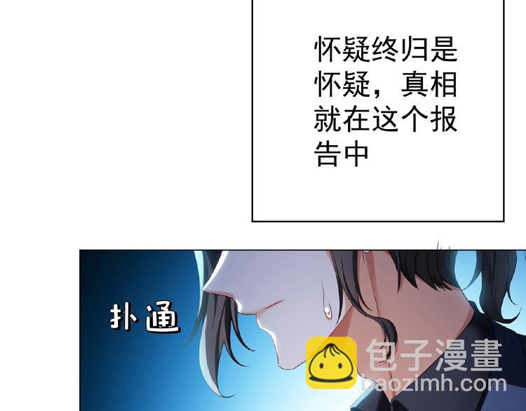 第64话 联姻？64