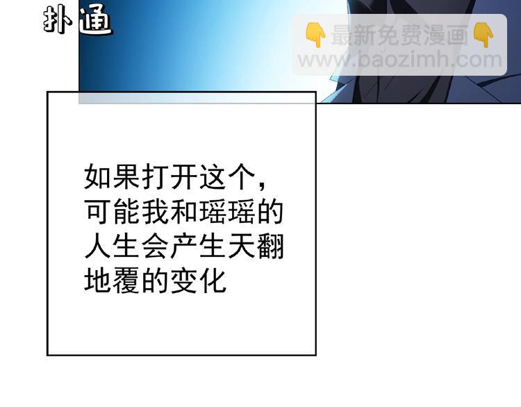 第64话 联姻？65