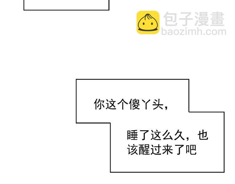 第64话 联姻？7