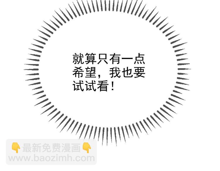 第64话 联姻？71