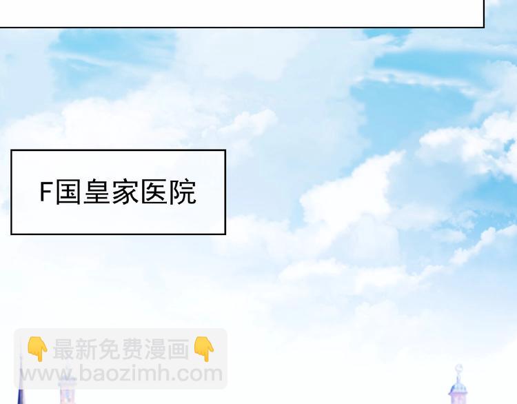 第64话 联姻？74
