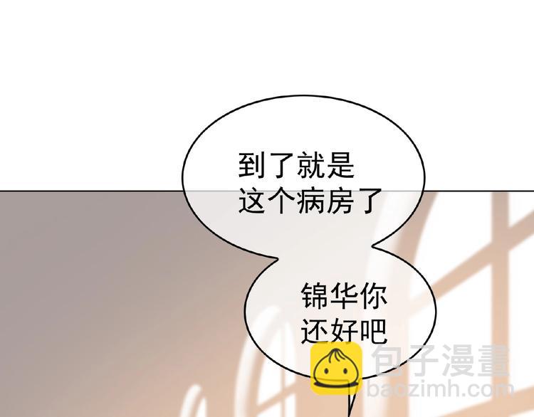 第64话 联姻？77