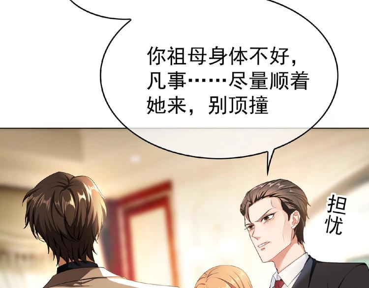 第64话 联姻？79