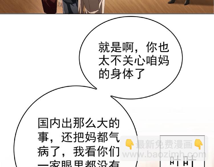 第64话 联姻？87